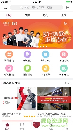 詩(shī)尼曼曼學(xué)堂 v1.1.7 安卓版 0