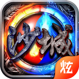 夢(mèng)回沙城官方版