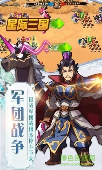 百度星際三國(guó)手游 v1.0.109 安卓版 0