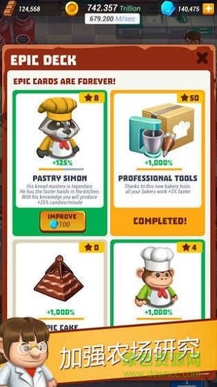 超懶烹飪大亨中文版Idle Cooking Tycoon v1.23 安卓最新版 0