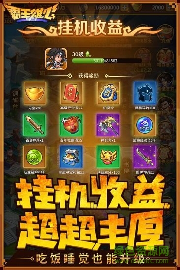 霸王雄心百度客戶端 v1.00.72 安卓版 1