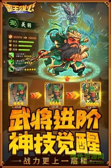 霸王雄心百度客戶端 v1.00.72 安卓版 2