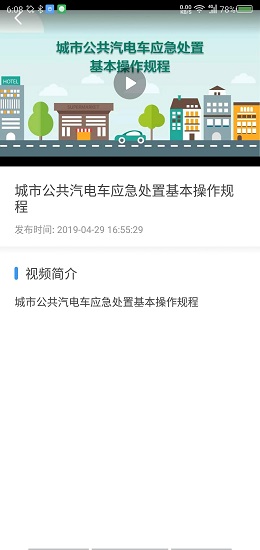 熊貓護(hù)駕 v1.0.2 安卓版 1