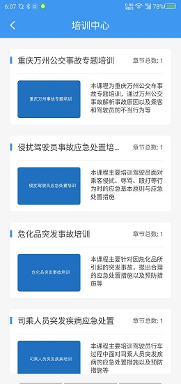 熊貓護(hù)駕 v1.0.2 安卓版 0