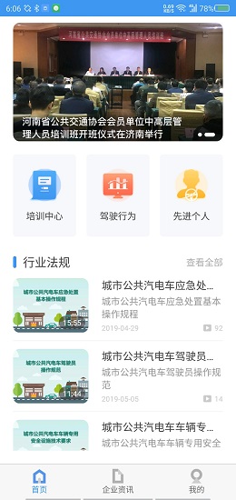 熊貓護(hù)駕app