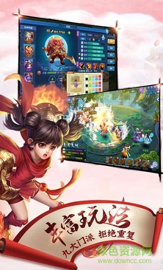 冒牌仙侠 冒牌仙侠安卓版