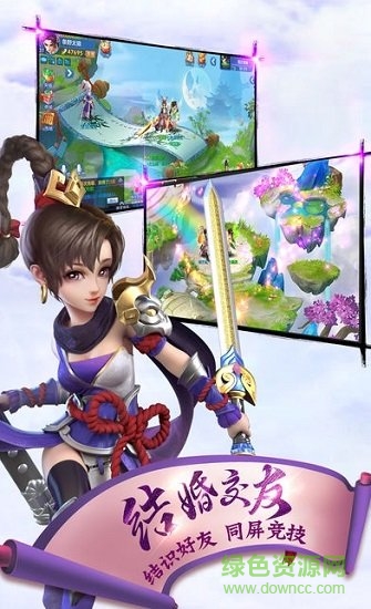 冒牌仙俠正式版