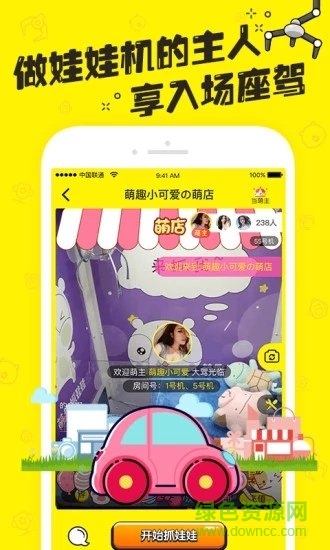 萌趣抓娃娃官方版 v1.6.4 安卓版 1