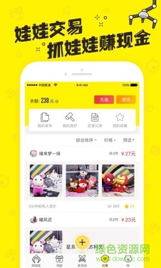 萌趣抓娃娃 萌趣抓娃娃免費下載