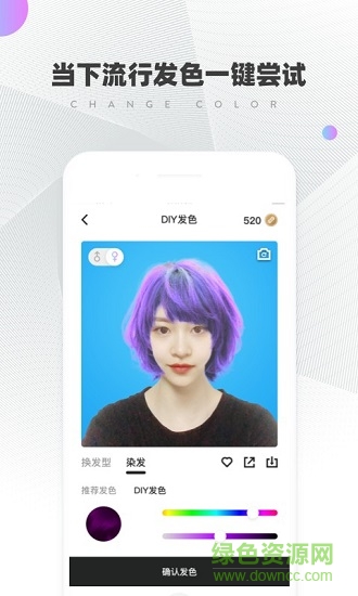 托尼老師發(fā)型 v1.0.1 安卓版 0
