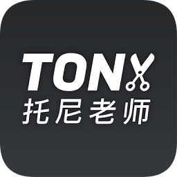 托尼老師發(fā)型