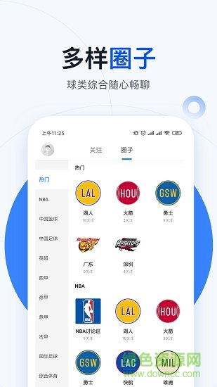 球會(huì)體育直播0
