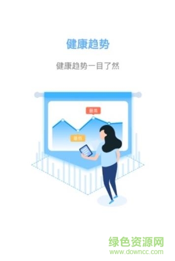 見(jiàn)證奇跡減肥 v1.0.0 安卓版 0