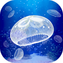 海蜇養(yǎng)成中文版