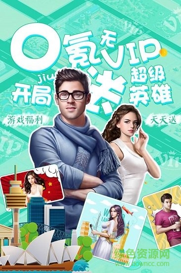 理想城市內(nèi)購(gòu) v1.0.1 安卓無(wú)限金幣版 0