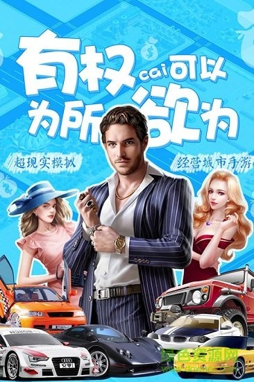 理想城市內(nèi)購(gòu) v1.0.1 安卓無(wú)限金幣版 2