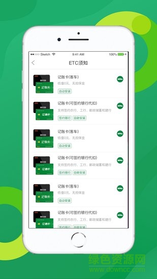 遼寧etc發(fā)行軟件 v1.2 安卓版 1