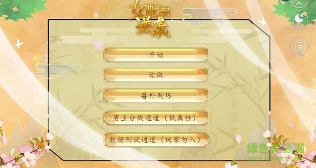 閃藝女配要逆襲免費(fèi)版 v1.6.0 安卓版 0