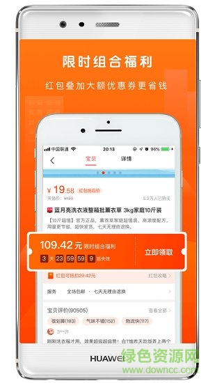 蘿卜省錢軟件 v1.0.2 安卓版 0