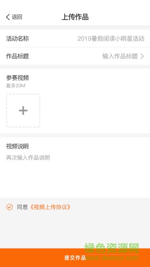 陽光閱讀app手機客戶端 v1.1.0 官方安卓登錄版 0