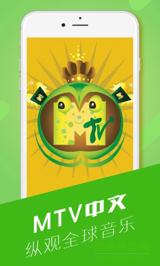 人民視訊手機(jī)電視 v2.0.0 安卓版 1