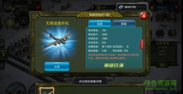 血戰(zhàn)黑鷹內(nèi)購 v1.5.2 安卓版 0