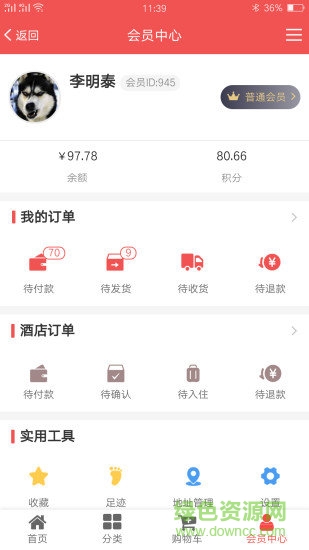 惠凱旋商城 v2.0.68 安卓版 1