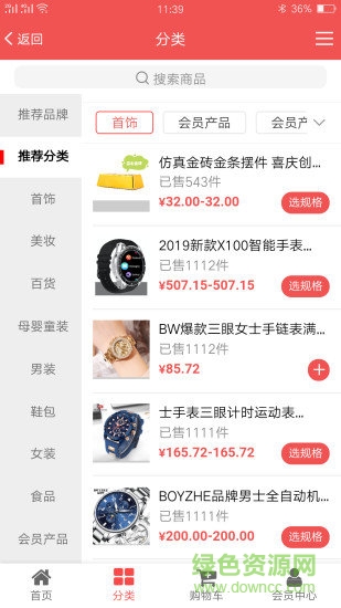 惠凱旋商城 v2.0.68 安卓版 0