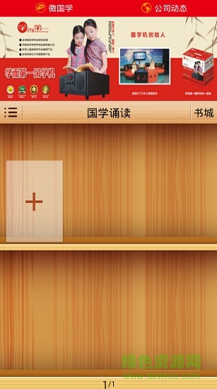 學(xué)而天才在線教育 v5.0.0 安卓版 1