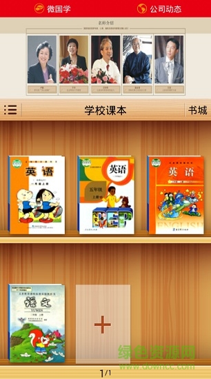 學(xué)而天才在線教育 v5.0.0 安卓版 3