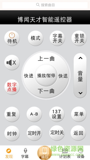 善智國(guó)學(xué)機(jī)手機(jī)版