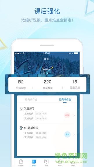 貝特爾英語(yǔ) v1.4.5 安卓版 0