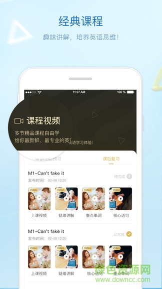 貝特爾英語(yǔ) v1.4.5 安卓版 1