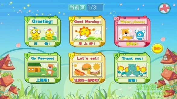 蔥喵兒英語 v3.8.5 安卓版 0