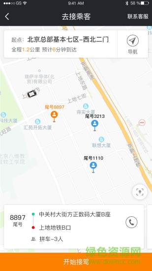 365網(wǎng)約車司機app v6.20.5.0003 最新版 1