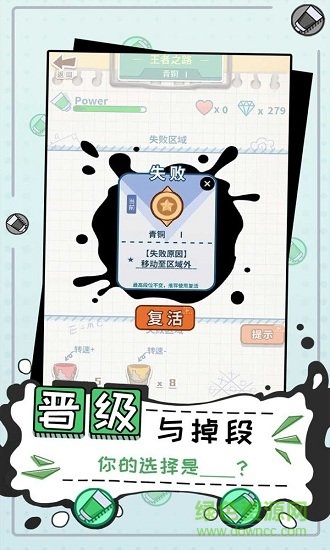 王者涂鴉手游下載