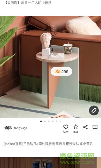 小屋龜 v1.0.0 安卓版 1