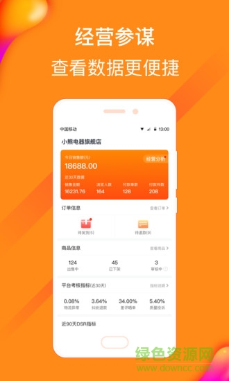 淘集集商家版手機(jī)版 v1.0.0 安卓版 0