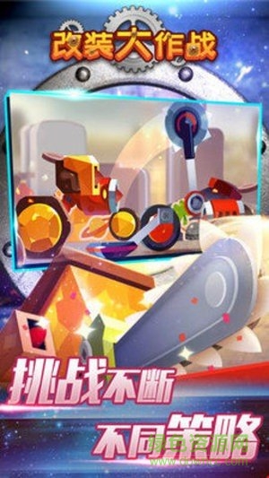 改裝大作戰(zhàn)無(wú)限金幣鉆石版 v1.0.3018 安卓版 0