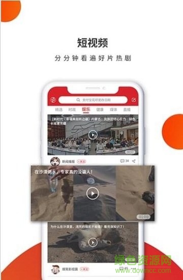 人民互聯(lián)網(wǎng)電視臺 v1.0 安卓版 0