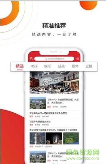 人民互聯(lián)網(wǎng)電視臺app下載