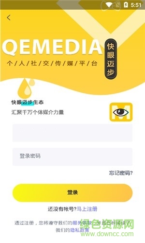 快眼邁步官方版 v0.0.8 安卓版 0