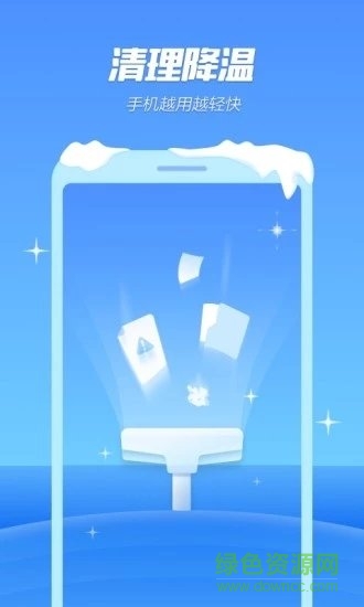 手機降溫精靈軟件 v6.13.4 安卓官方版 1