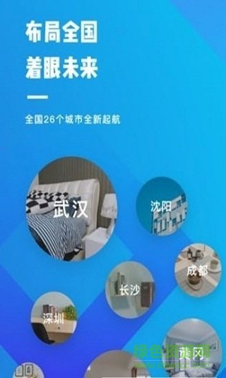 ovu公寓 v2.0.6 安卓版 1