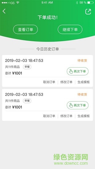 望家欢农产品配送软件 望家欢商城app