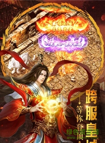 重魔法游戲 v4.0.13 安卓版 0