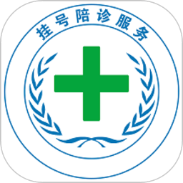 醫(yī)院掛號(hào)網(wǎng)app蘋果版