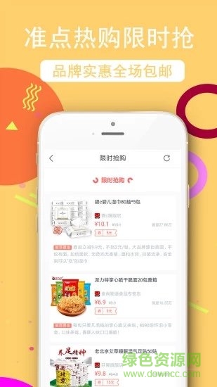 返利購物淘聯(lián)盟 v3.3.2 安卓版 3