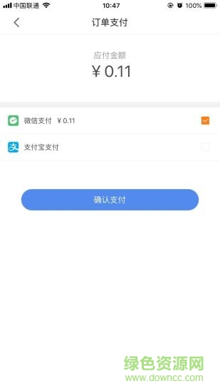 西安城市停車軟件 v1.0.3 安卓版 2
