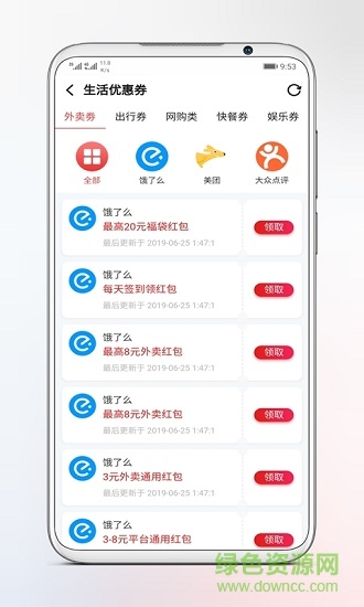 淘券小幫手app官方 v2.8.9 安卓版 0